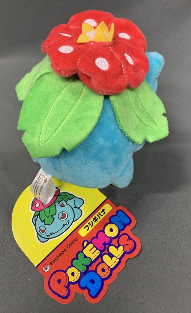 ポケモン ポケモンドールズ/ぬいぐるみ ポケットモンスター フシギバナ