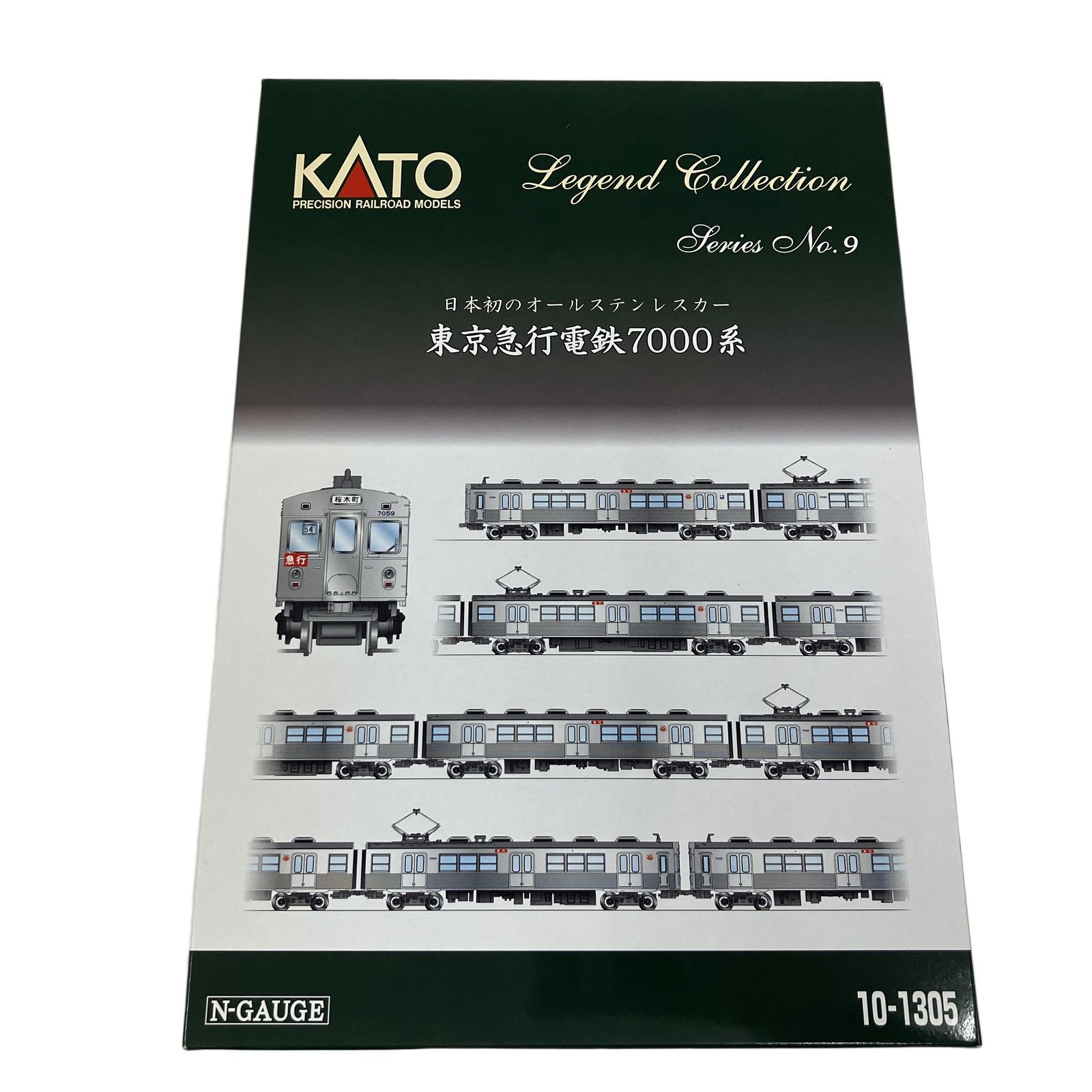 KATO 10-1305 東京急行電鉄 7000系 8両セット legend collection