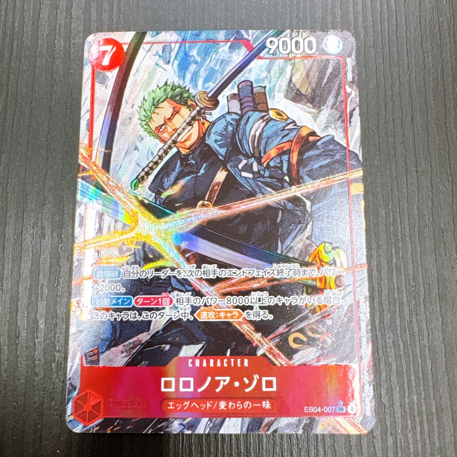 当日発送】ワンピースカードゲーム EB-04 エッグヘッドクライシス 
