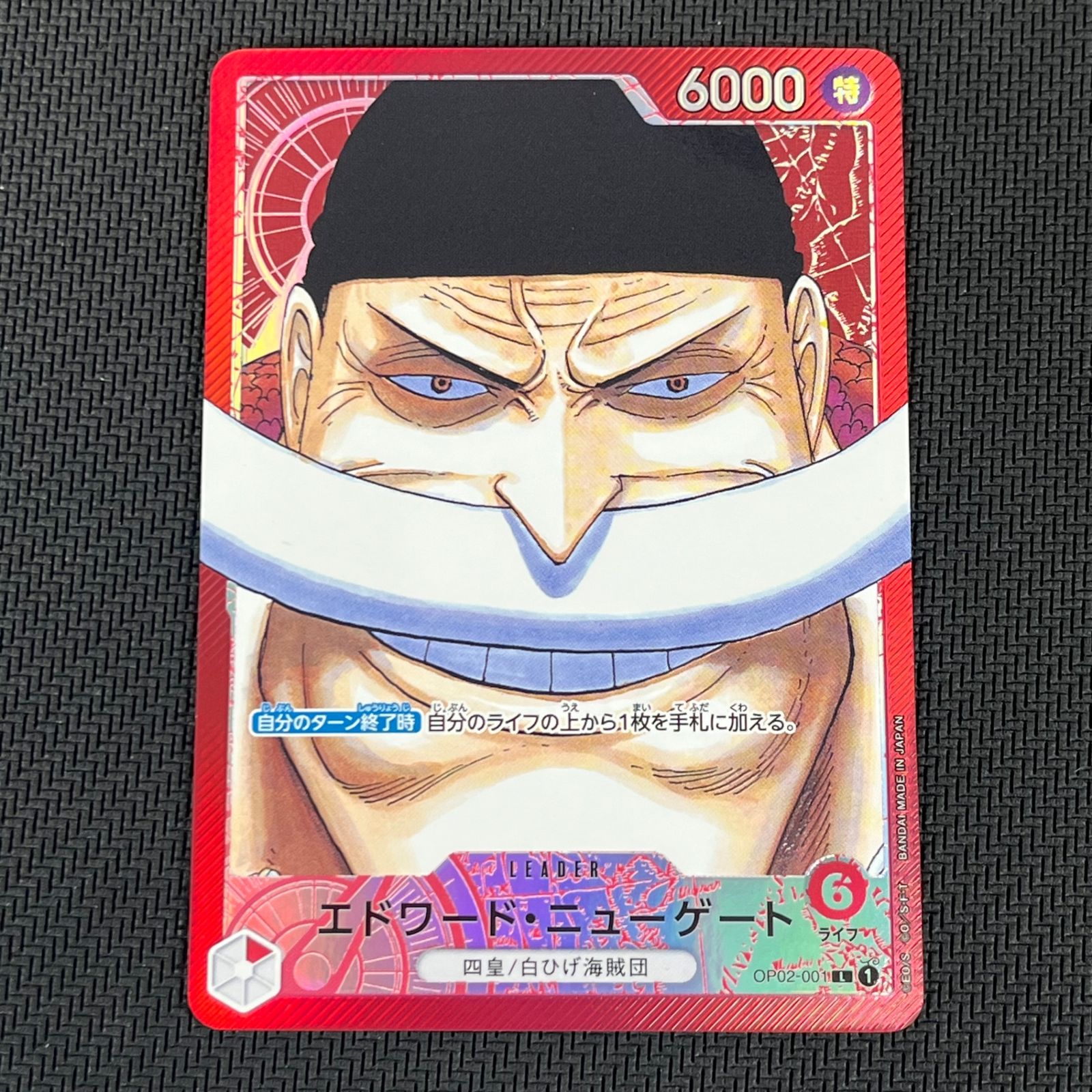 ワンピカード エドワード・ニューゲート L☆ リーダー パラレル OP02
