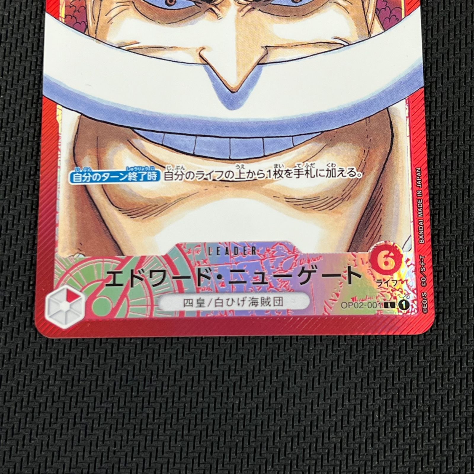 T*u様 エドワード・ニューゲートL リーダーパラレルOP002-001 PSA OP02