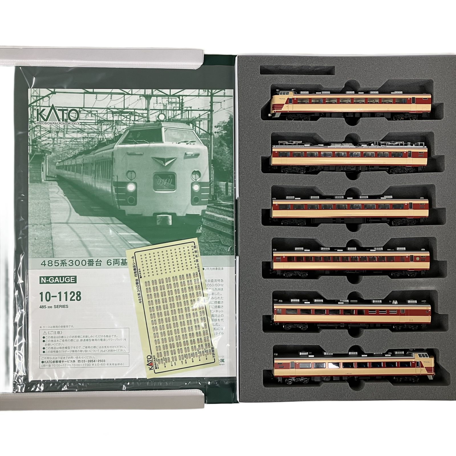 KATO 10-1128 485系 300番台 6両基本セット Nゲージ 鉄道模型 中古