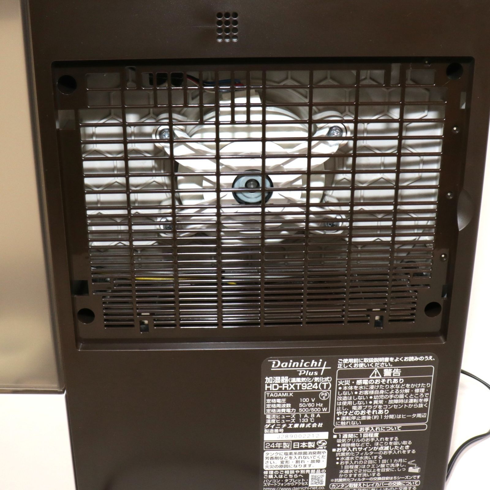 冷暖房・空調 ダイニチ プラス(Dainichi Plus) ハイブリッド式加湿器 