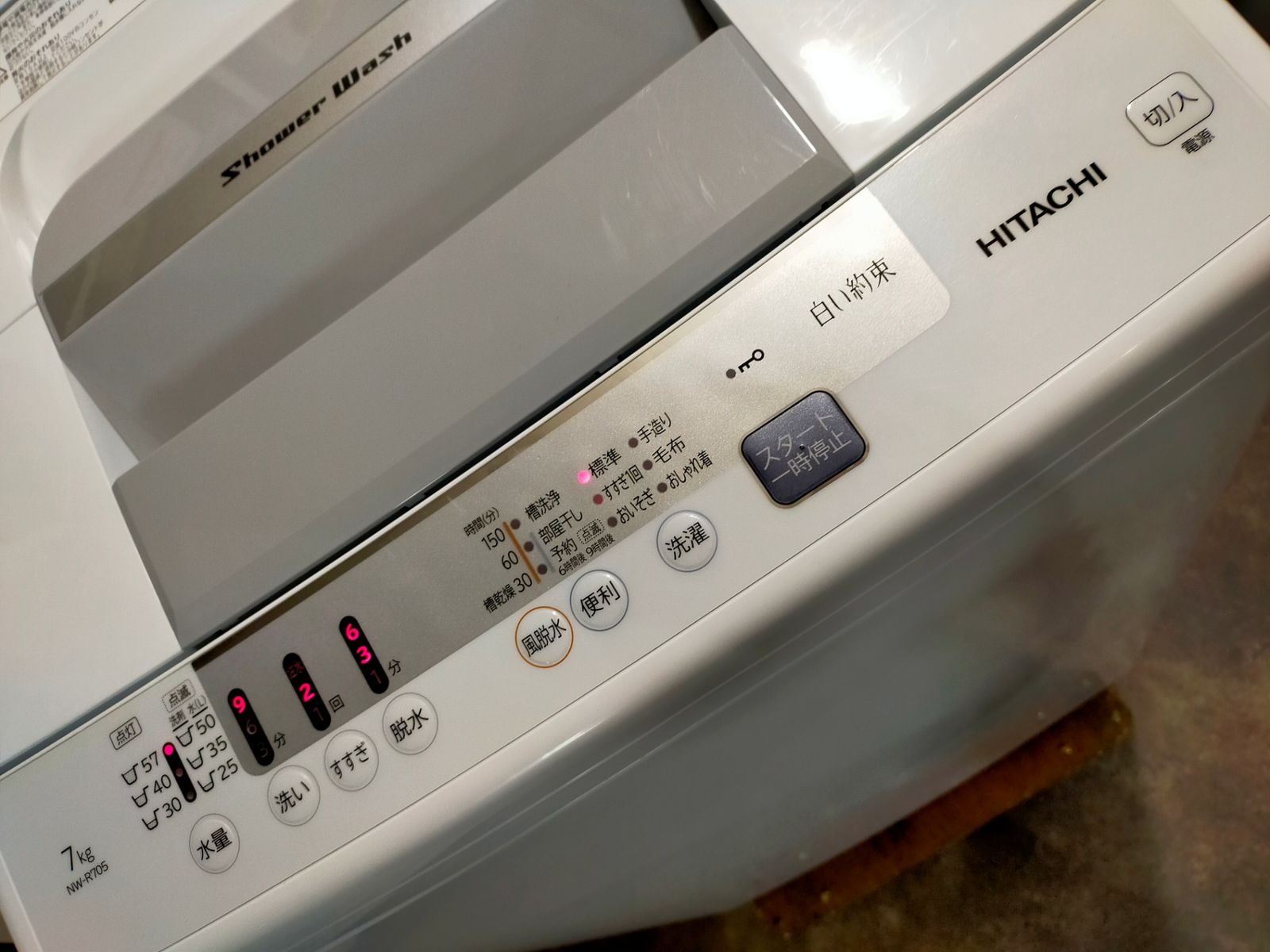 洗濯機 日立 NW-R705 楽天市場】日立全自動洗濯機 7kg NW-R705 洗濯機 7kg 洗濯 脱水 槽洗浄