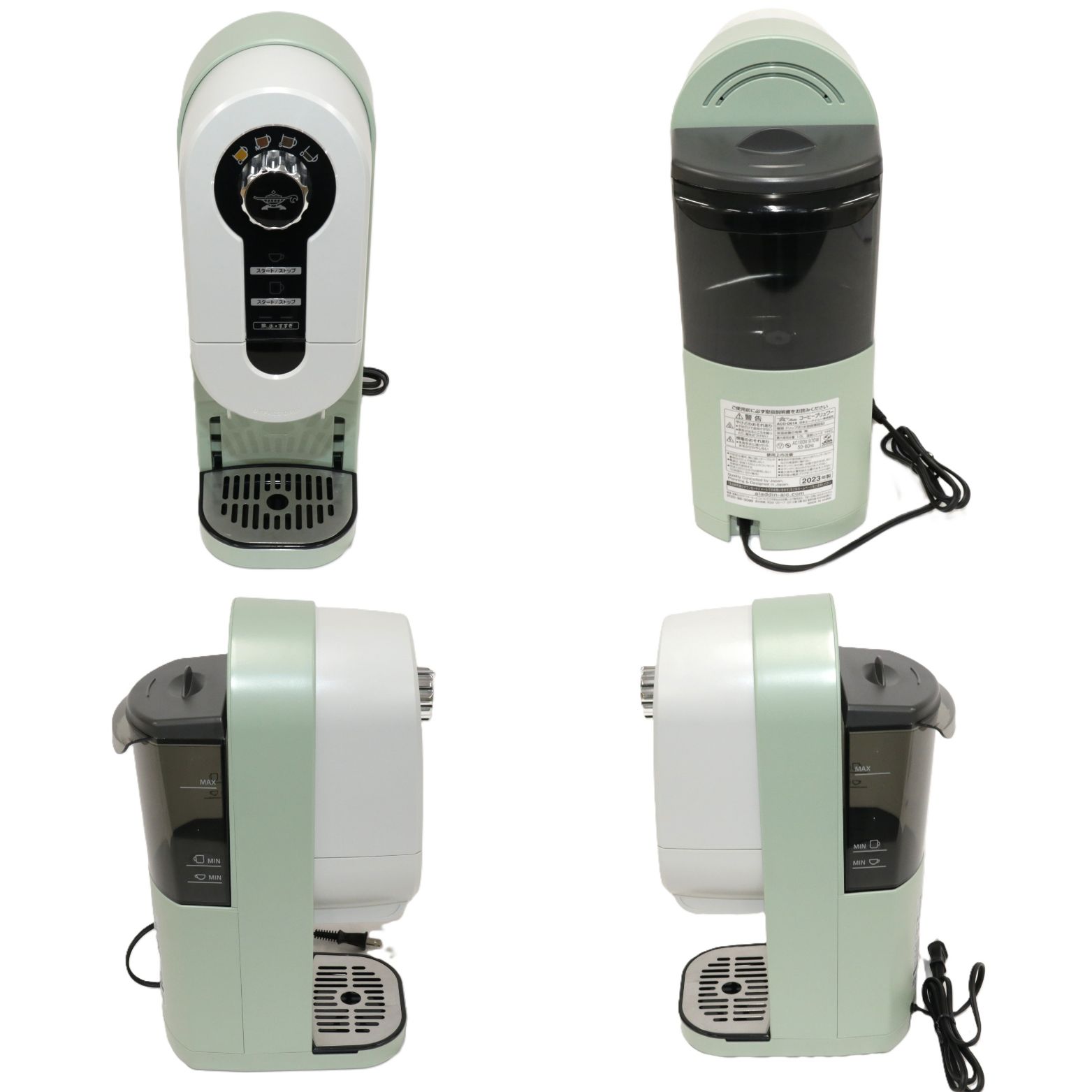 Aladdin アラジン コーヒーブリュワー ACO-D01A aco-d01a-g aco-d01a-g