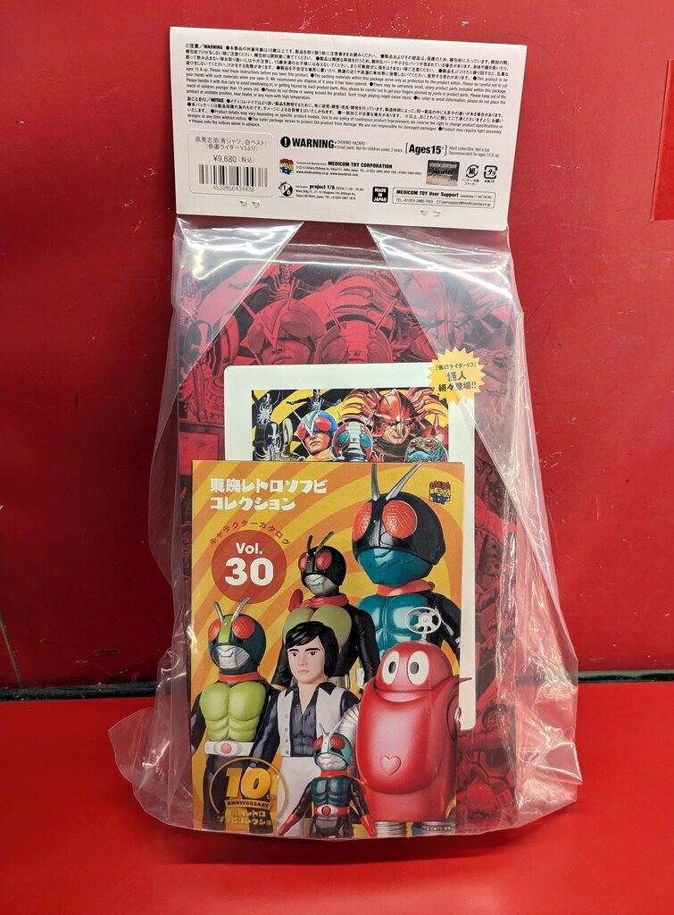 メディコム・トイ 東映レトロソフビコレクション 仮面ライダーV3 風見