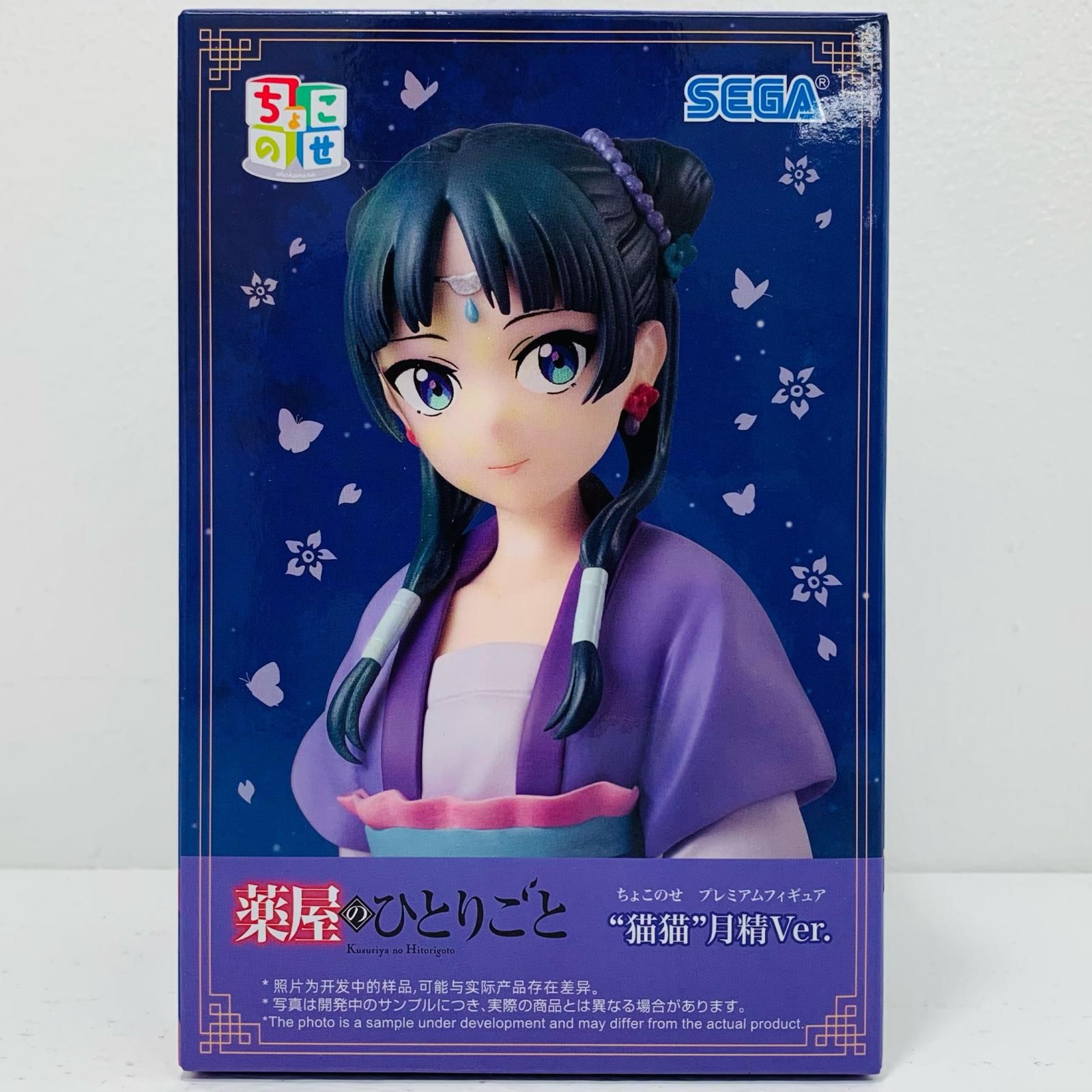 中古 猫猫・月精Ver.ちょこのせプレミアムフィギュア「薬屋の