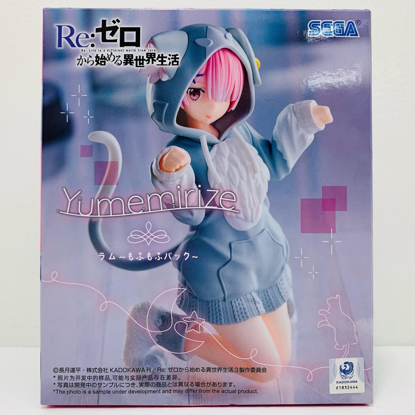 中古 ラム・もふもふパック-Yumemirize「Re:ゼロから始める異世界生活