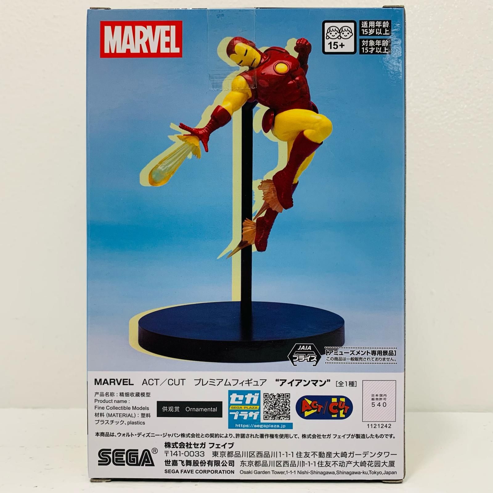 中古 アイアンマン-ACT/CUTプレミアムフィギュア「MARVEL」 - メルカリ