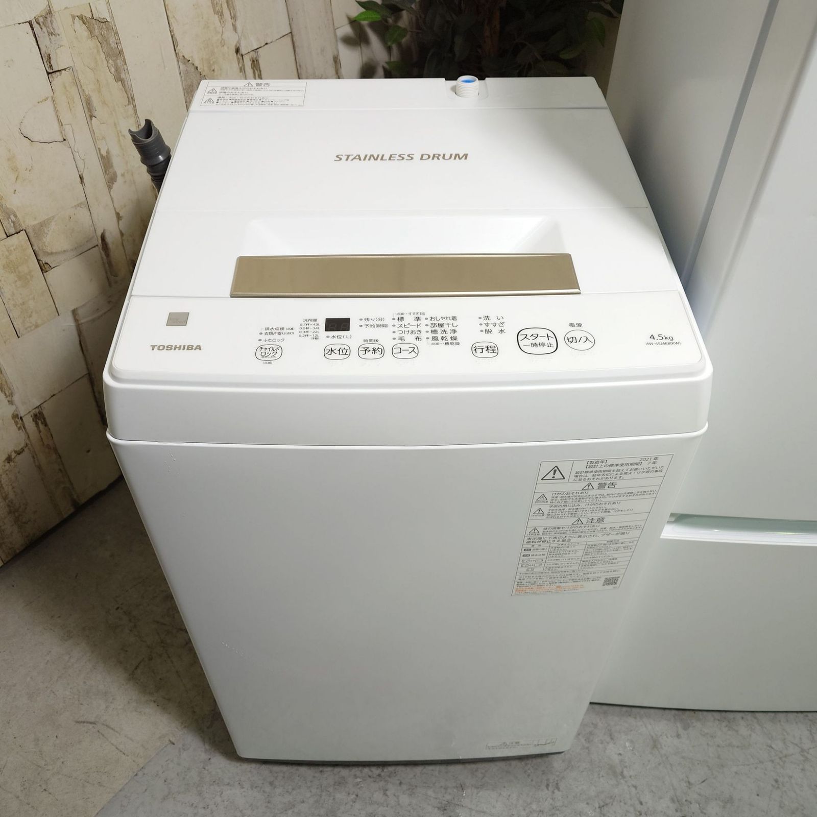 2021年製】 冷蔵庫 洗濯機 家電セット YAMADA ヤマダ TOSHIBA 東芝 YRZ