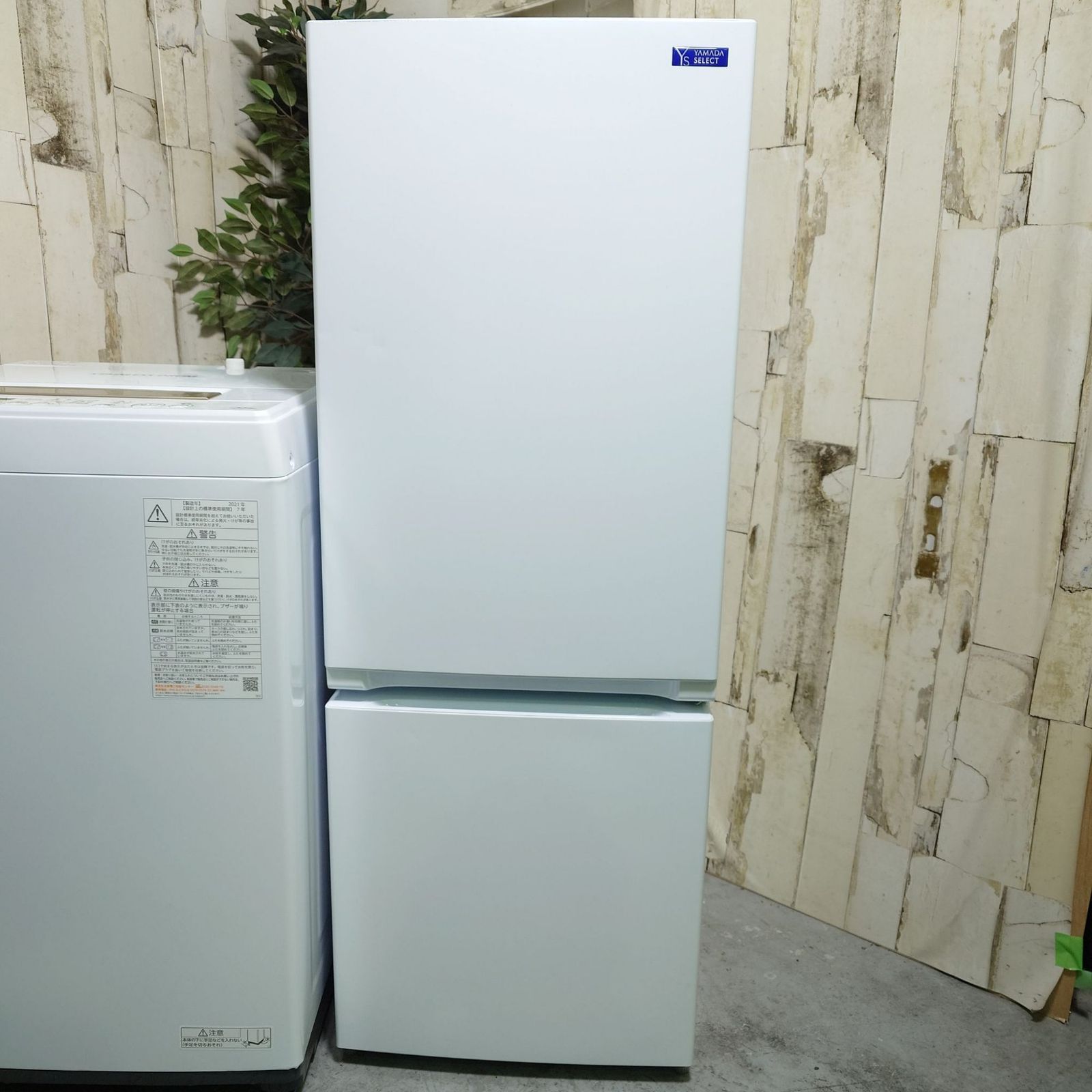 2021年製】 冷蔵庫 洗濯機 家電セット YAMADA ヤマダ TOSHIBA 東芝 YRZ
