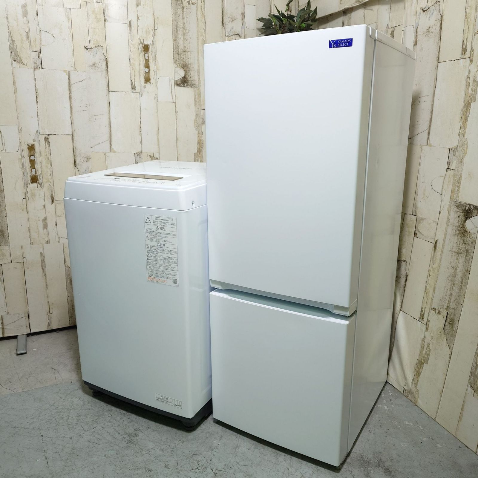 2021年製】 冷蔵庫 洗濯機 家電セット YAMADA ヤマダ TOSHIBA 東芝 YRZ