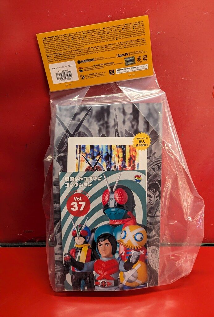 メディコム・トイ 東映レトロソフビコレクション 仮面ライダーX 仮面