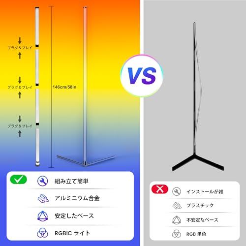 New Bee フロアランプ 間接照明 RGB フロアライト 高さ146cm 2400LM