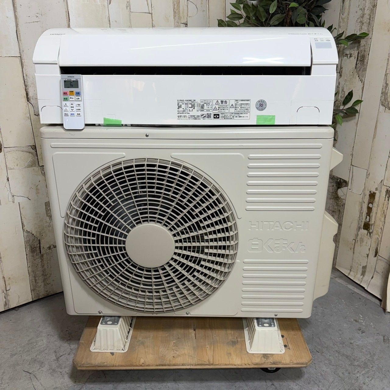 2023年製】 ルームエアコン 14畳用 HITACHI 日立 白くまくん 冷房