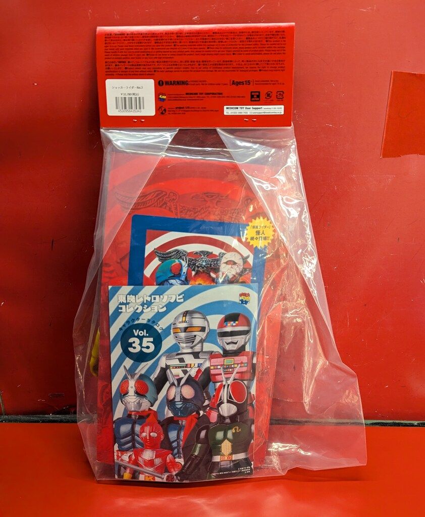 メディコム・トイ 東映レトロソフビコレクション 仮面ライダー