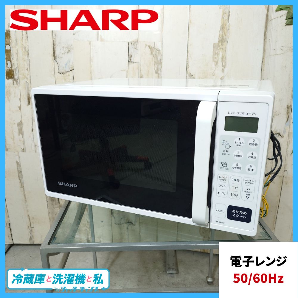 2023年製】SHARP シャープ RE-SFE2-W 電子レンジ 50/60Hz 美品 - メルカリ