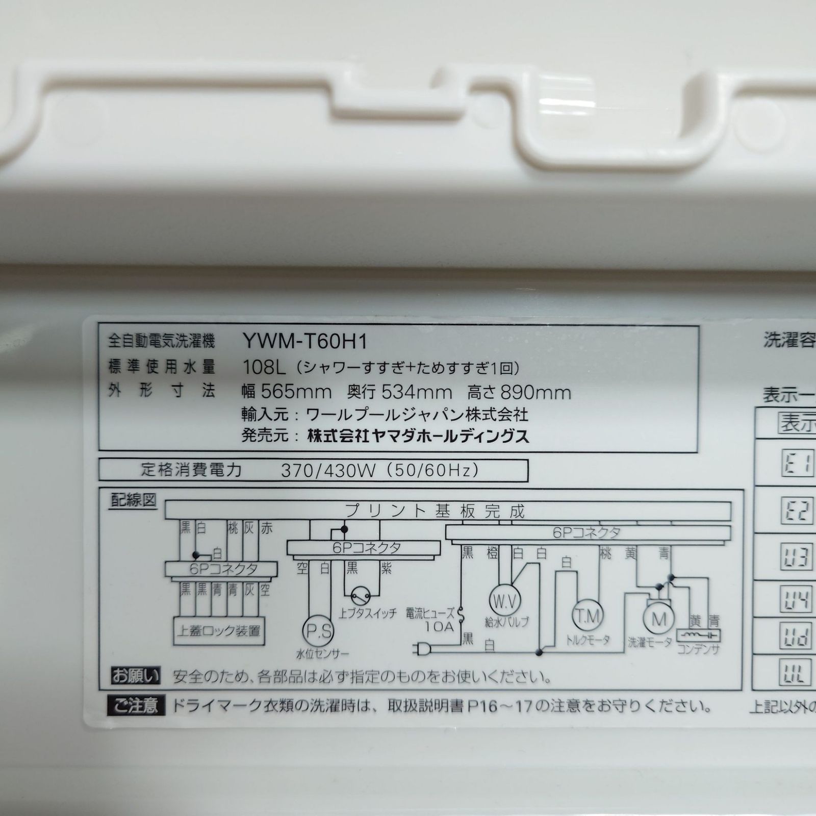 2020-21年製】 YAMADA ヤマダ 家電 2点セット 冷蔵庫 YRZ-F15G1 156L