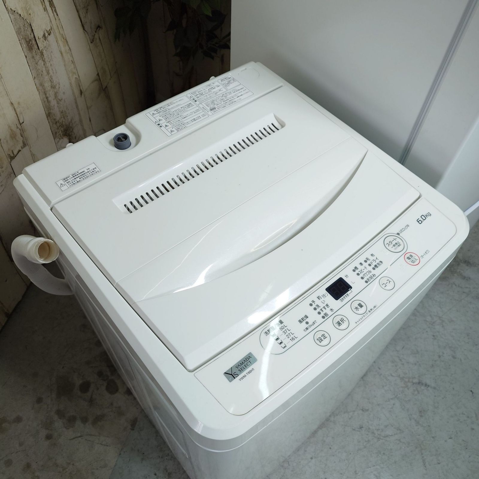 2020-21年製】 YAMADA ヤマダ 家電 2点セット 冷蔵庫 YRZ-F15G1 156L