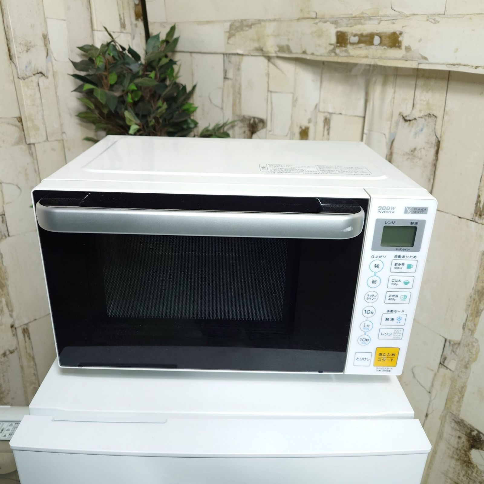 2022-2023年製】冷蔵庫 洗濯機 電子レンジ 家電セット Haier