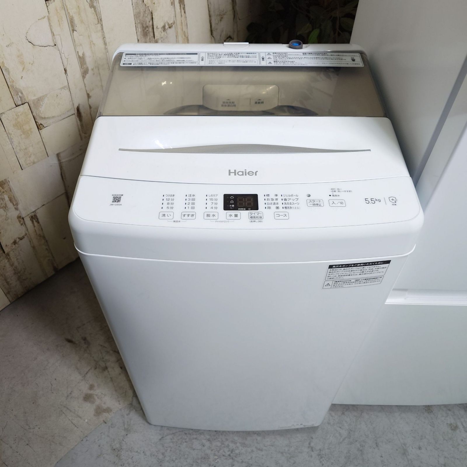 2022-2023年製】冷蔵庫 洗濯機 電子レンジ 家電セット Haier