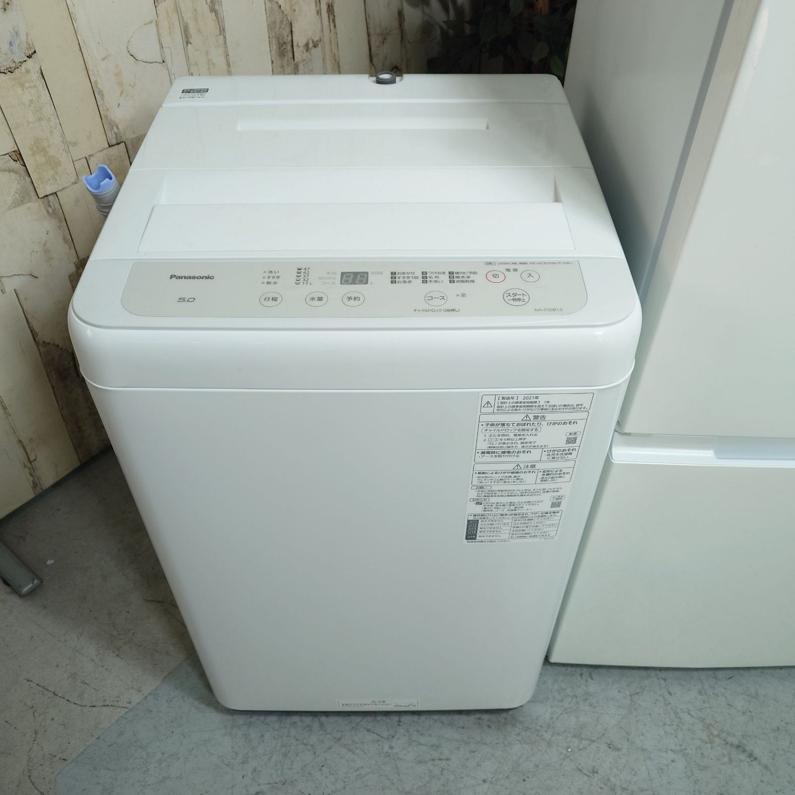 2021年製】 冷蔵庫 洗濯機 家電セット SHARP シャープ PANASONIC