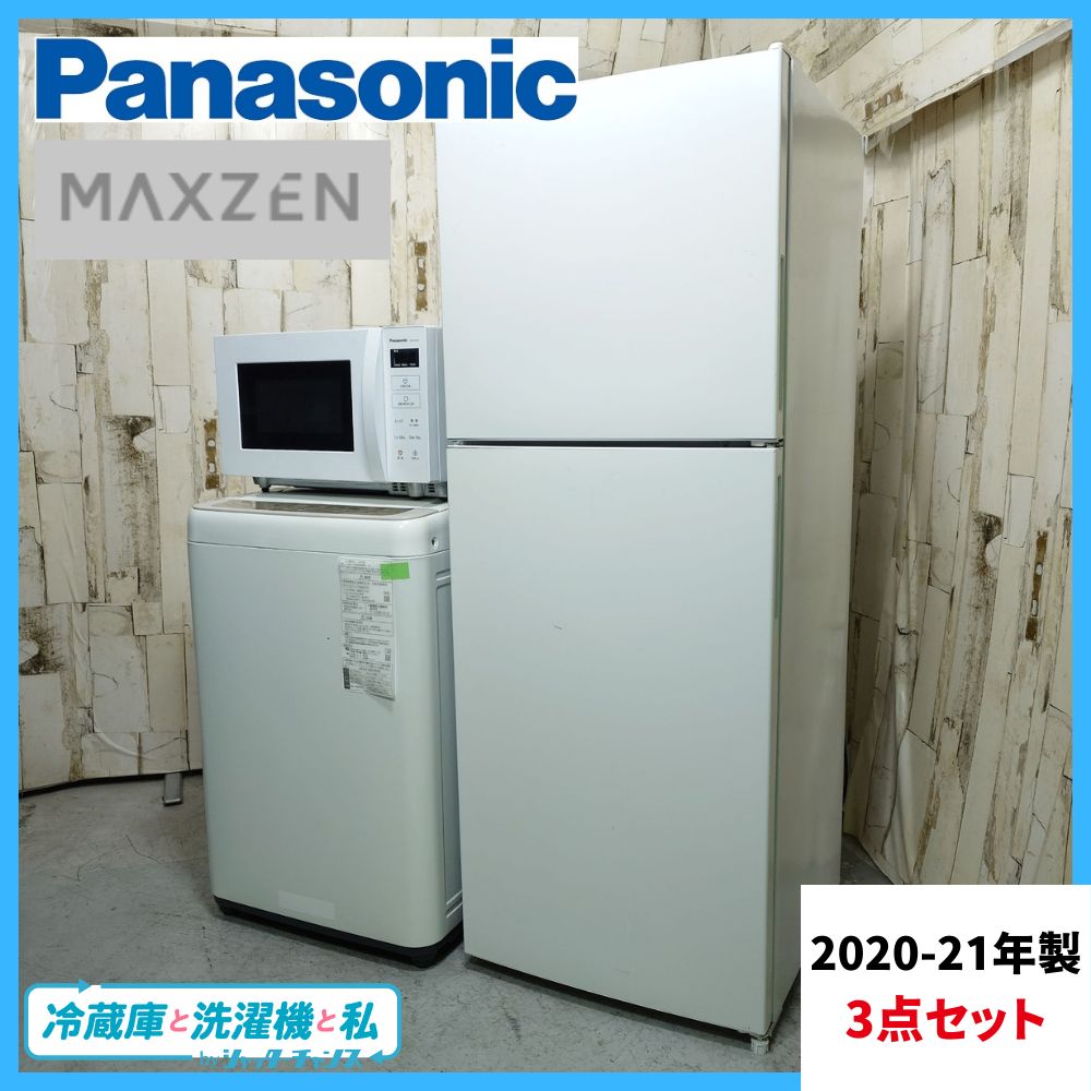 2020-2021年製】 冷蔵庫 洗濯機 電子レンジ 家電セット MAXZEN