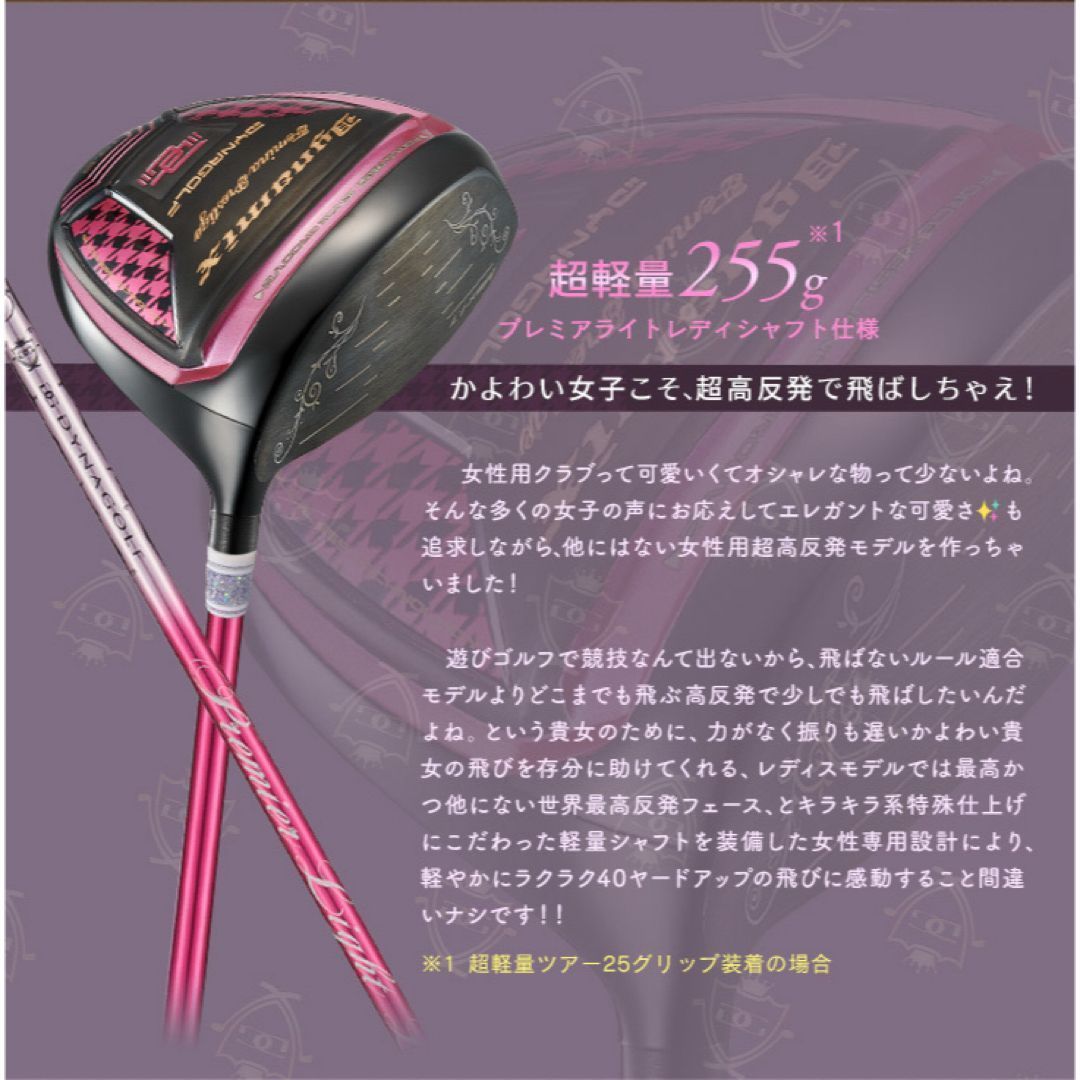 ☆唯一の激飛びレディス超高反発 ドライバー☆ ダイナゴルフ