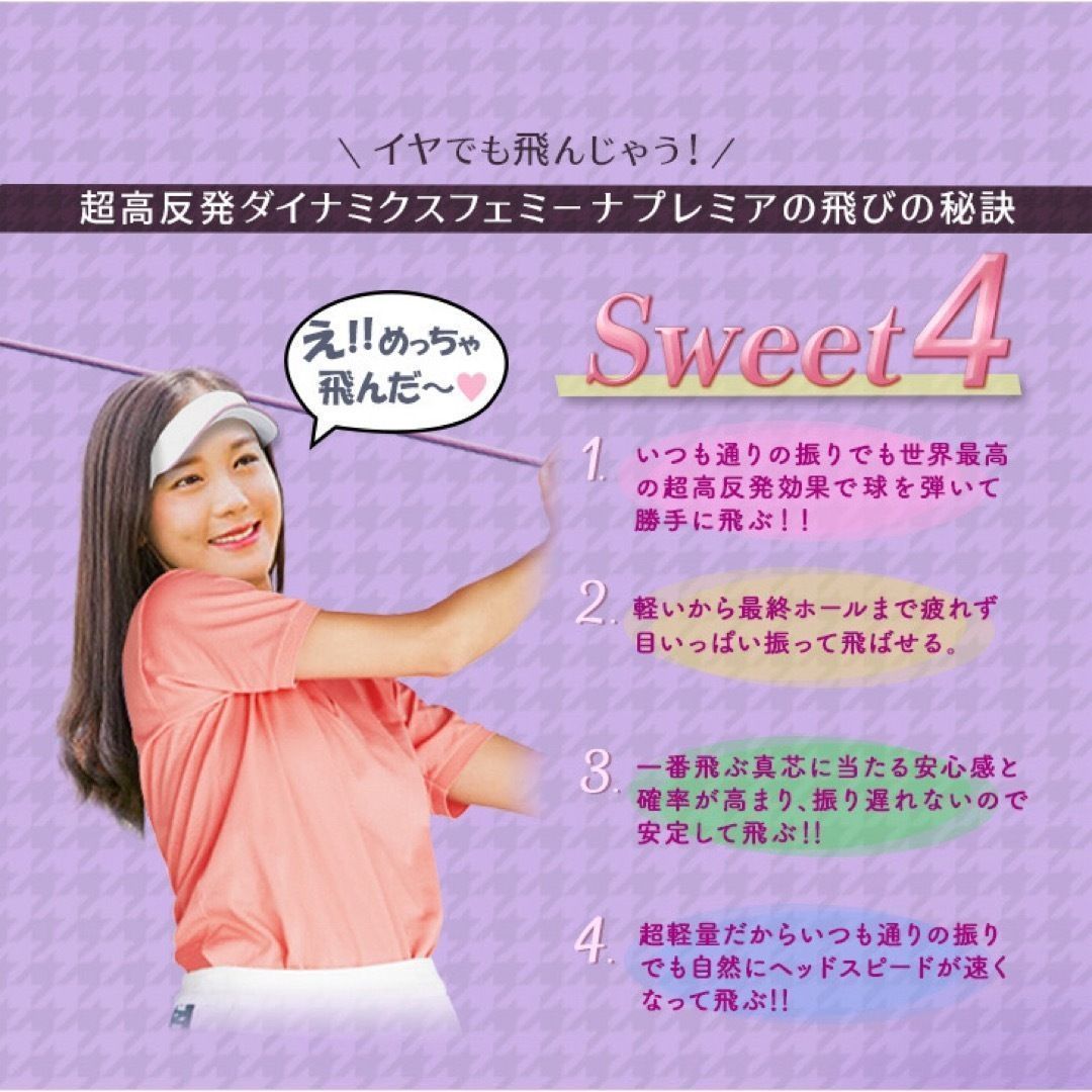 唯一の女性用超高反発! 軽くてオシャレな ダイナミクス フェミーナ マミヤ仕様 唯一の女性用超高反発! 軽くてオシャレな ダイナミクス フェミーナ