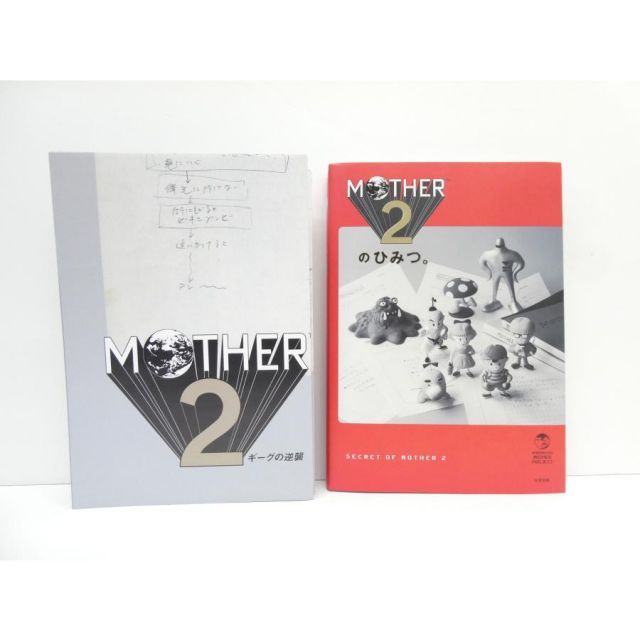 MOTHER2のひみつ。 大型ポスター付き 限定版 本 △WZ2772 - メルカリ