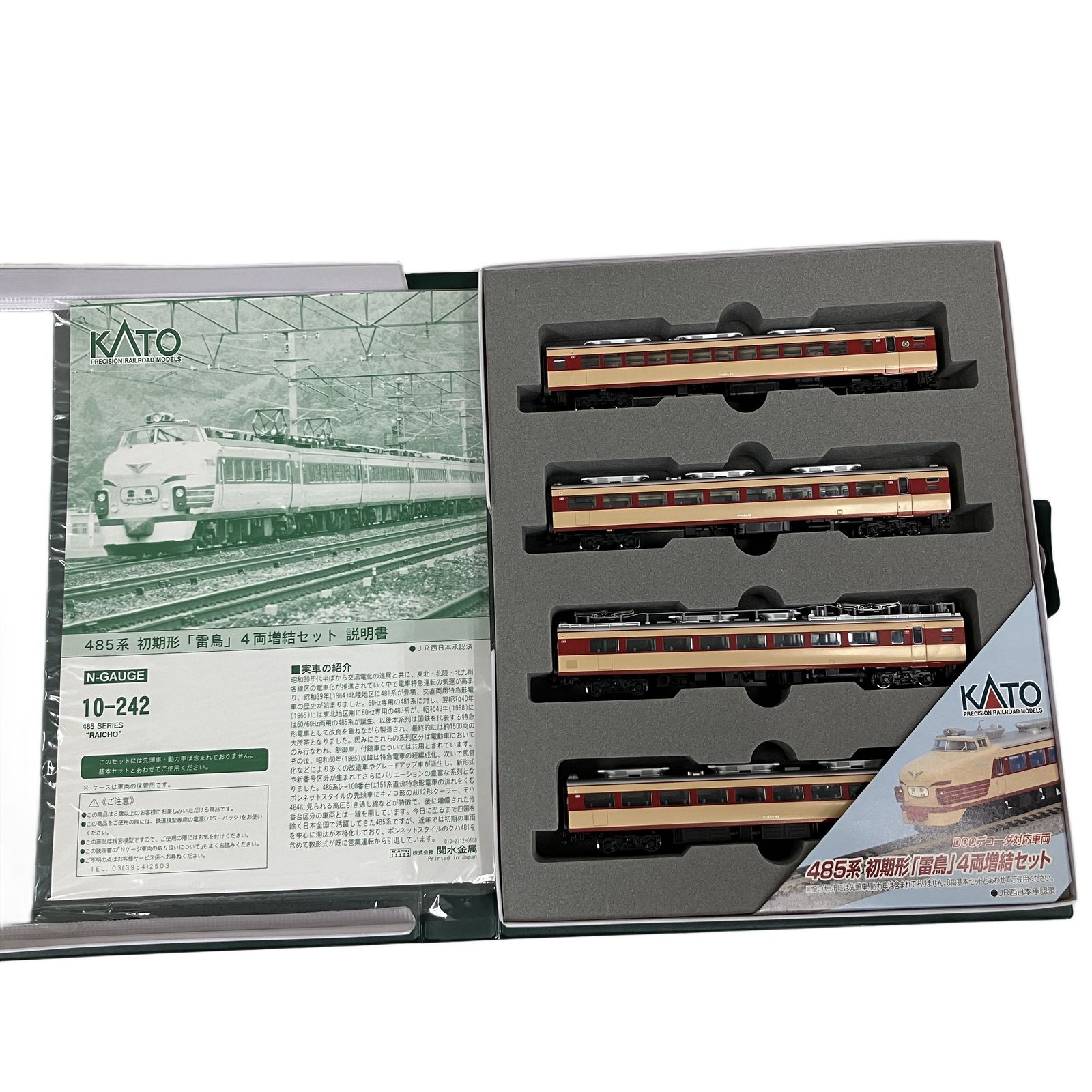 KATO 10-242 485系 初期形 雷鳥 増結 4両セット Nゲージ 鉄道模型 中古