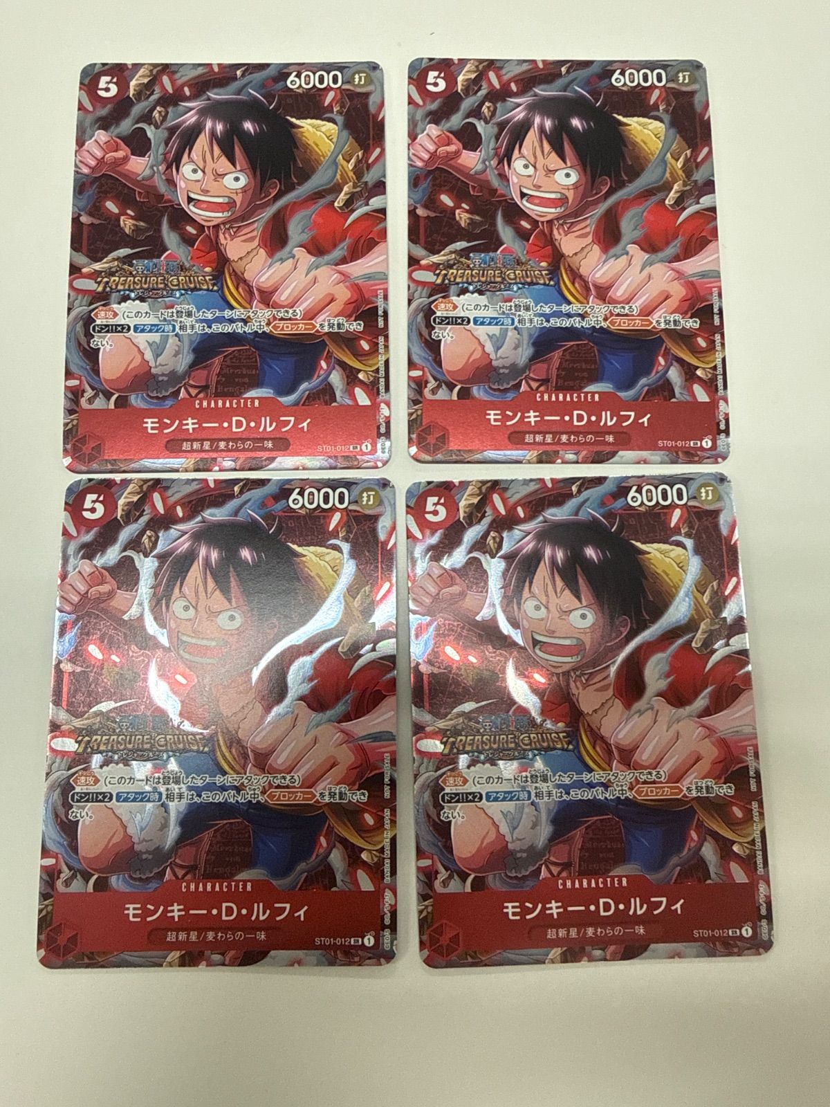 ワンピースカード モンキーDルフィ スタンダードバトルプロモ 4枚