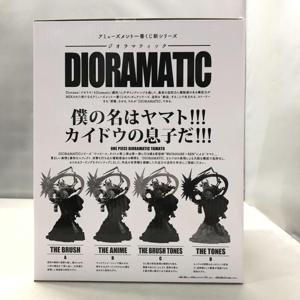 B賞 C賞D賞アミューズメントワンピース DIORAMATIC ヤマト未開封