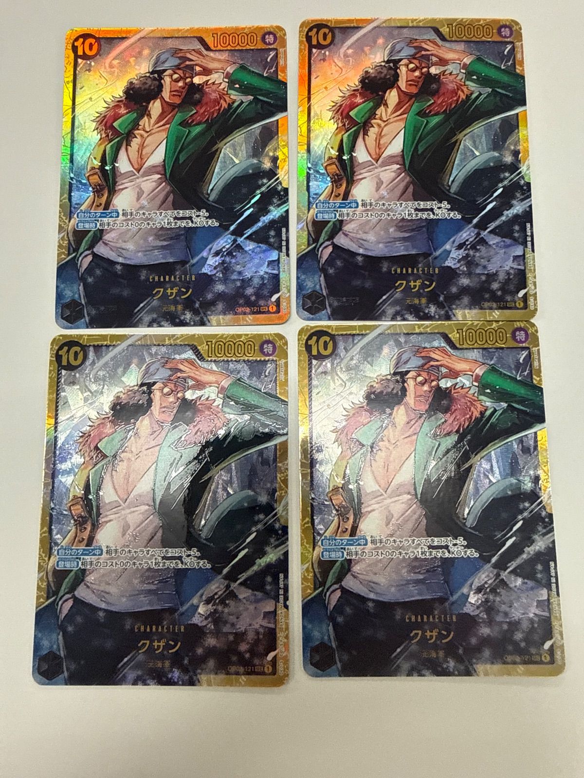 ワンピースカード クザン OP02 シークレット 4枚 - メルカリ