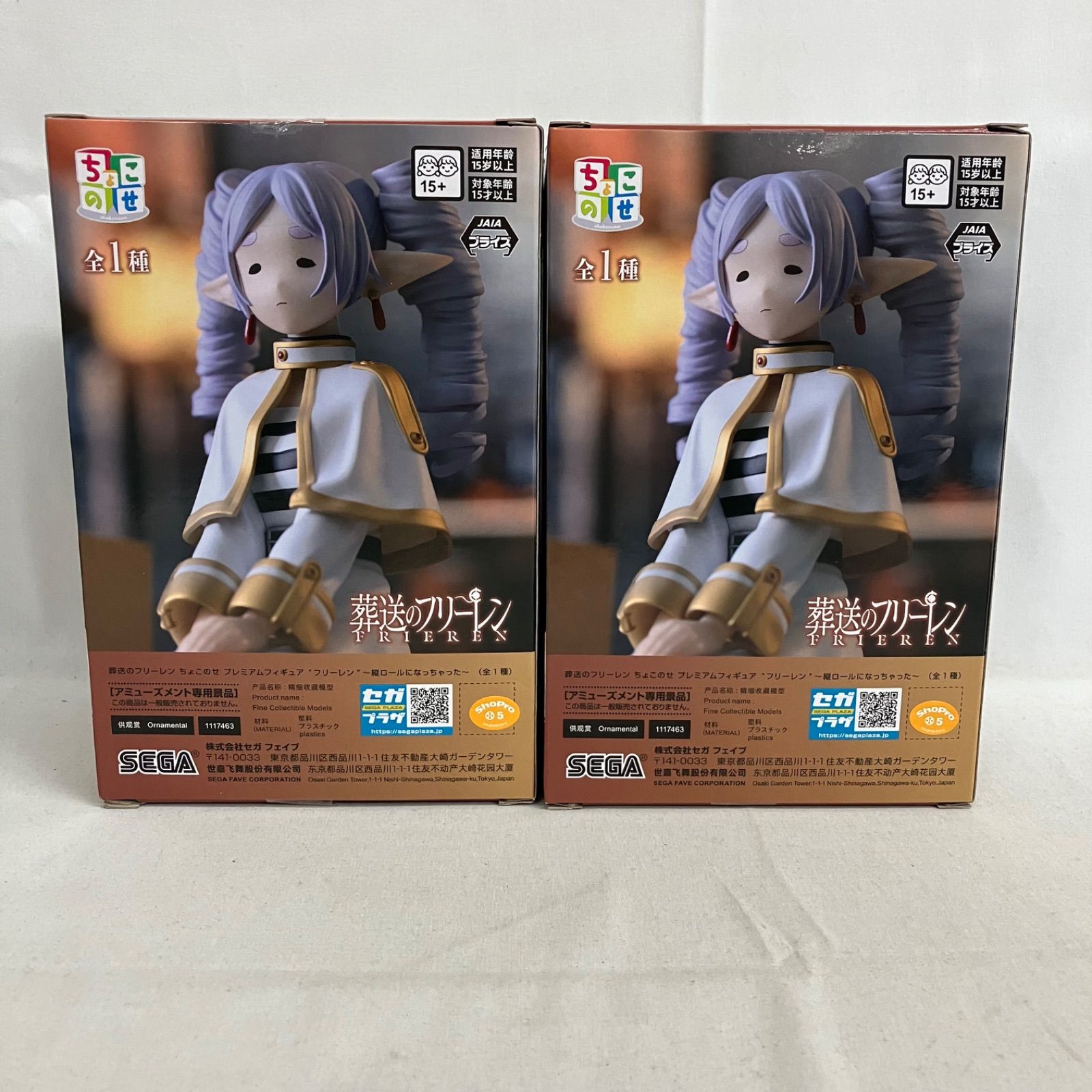 未開封 葬送のフリーレン ちょこのせ フリーレン 縦ロールになっちゃっ