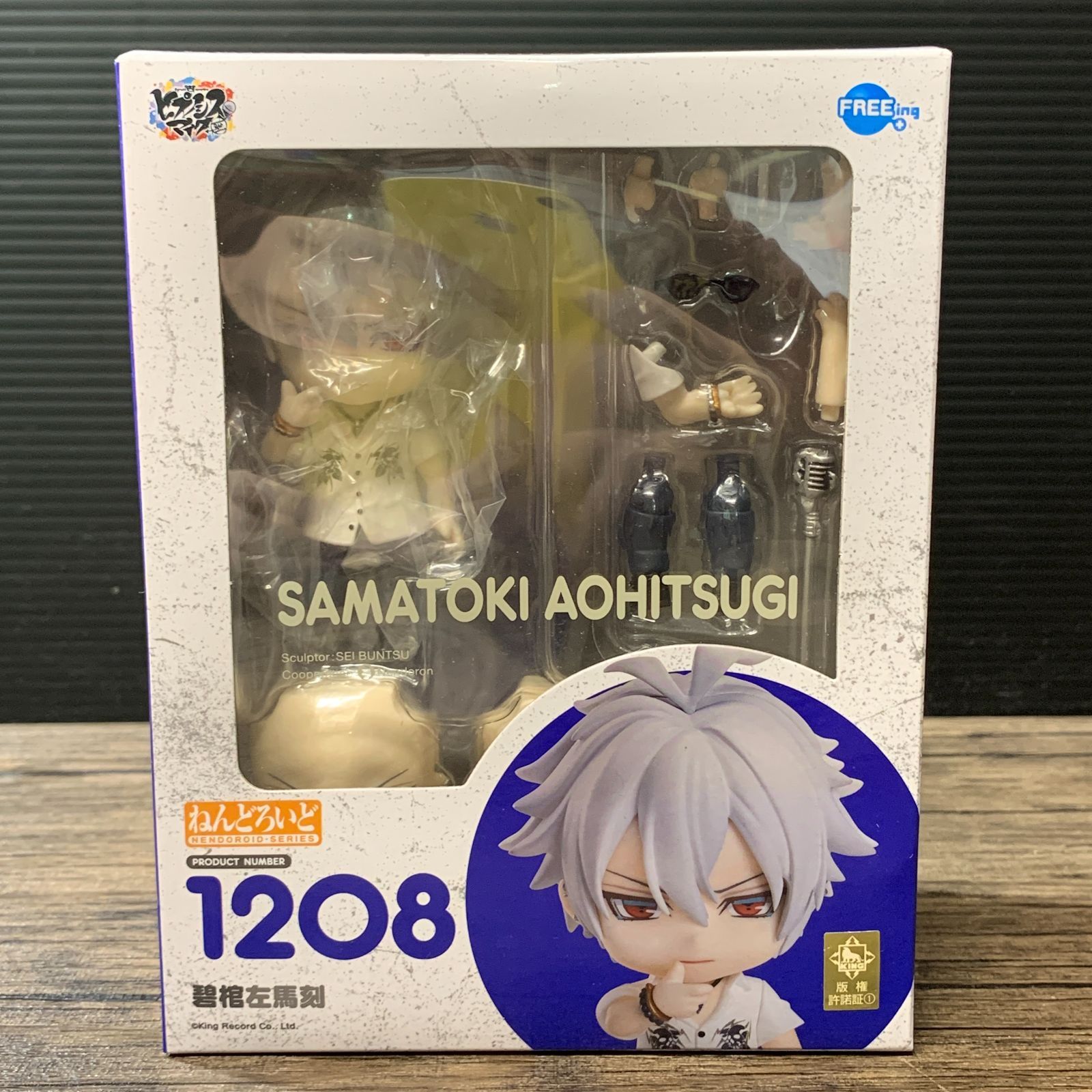 むつ43-013011] ねんどろいど 碧棺左馬刻 「ヒプノシスマイク