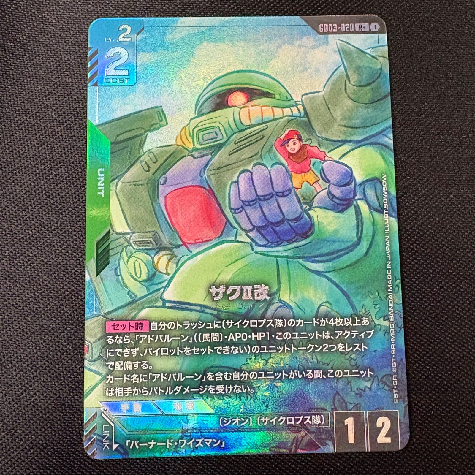 ザクⅡ パラレル 4枚セット ガンダムカードゲーム￼ ホビー