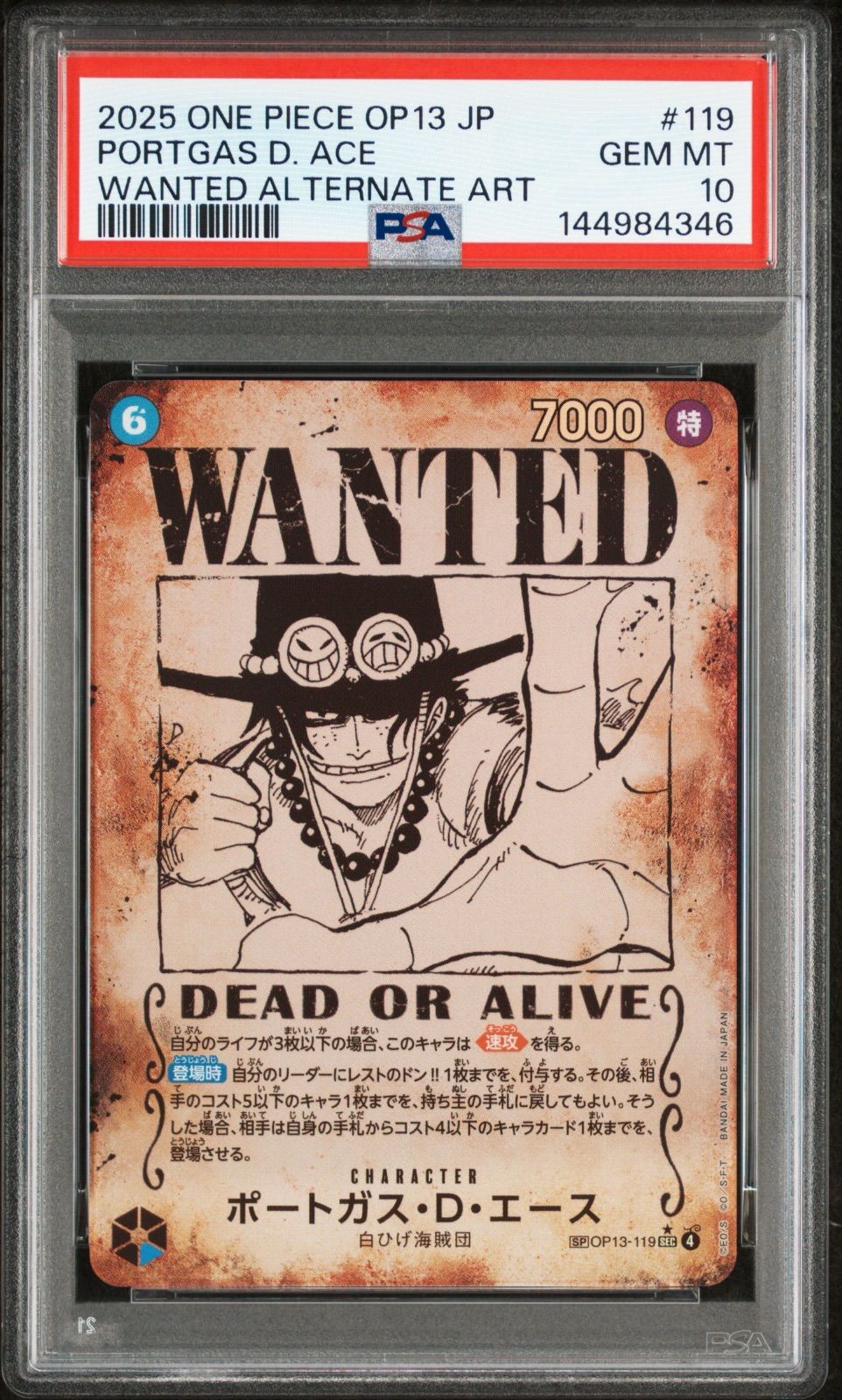 ワンピースカード エース 手配書 psa10 - メルカリ