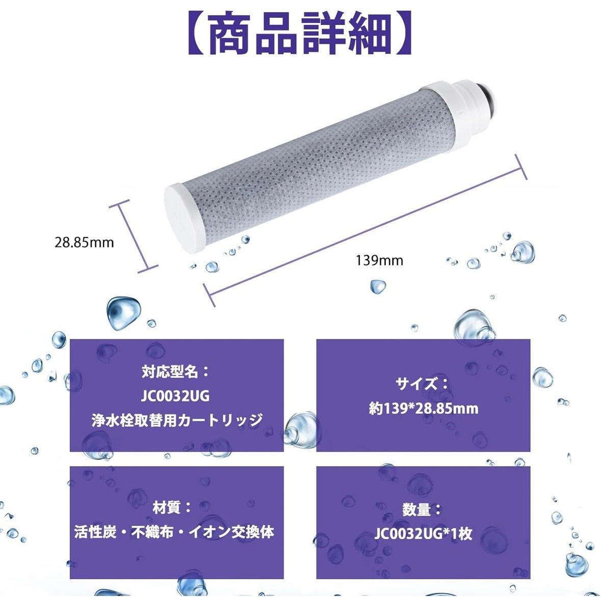 JC0032UG 浄水器用カートリッジ JC0036UG対応 jc0032ug JC0032DK