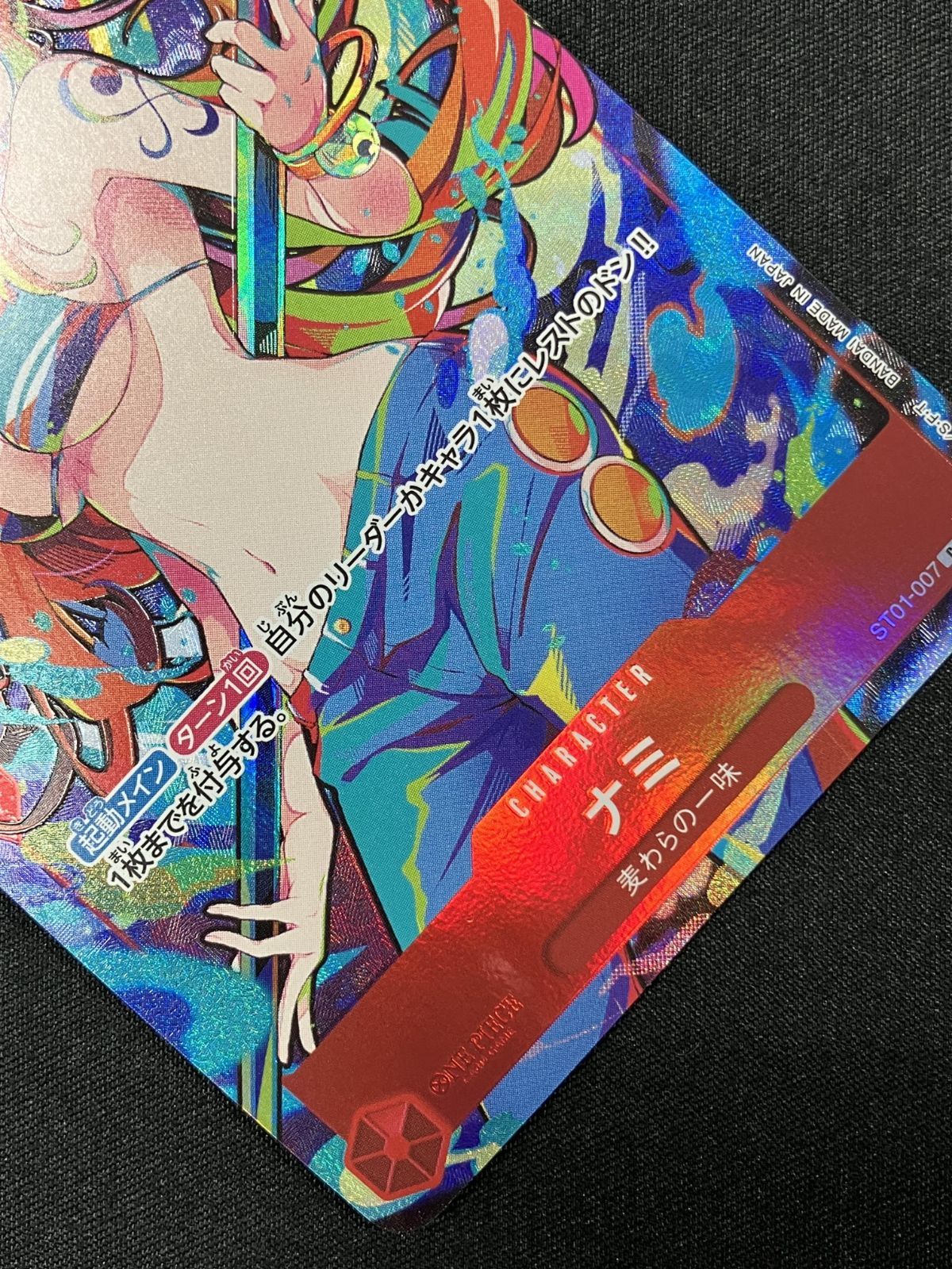 ワンピース カードゲーム ワンピ ナミ（shachinomaru） C ST01-007 THE