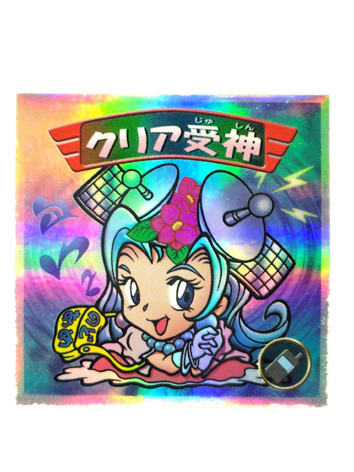 ビックリマンシール バグ悪魔VSギガ天使 クリア送神 ホロD - メルカリ