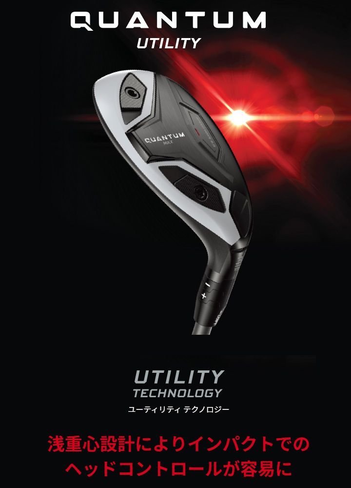 キャロウェイ（CALLAWAY）（メンズ）クアンタム QUANTUM MAX