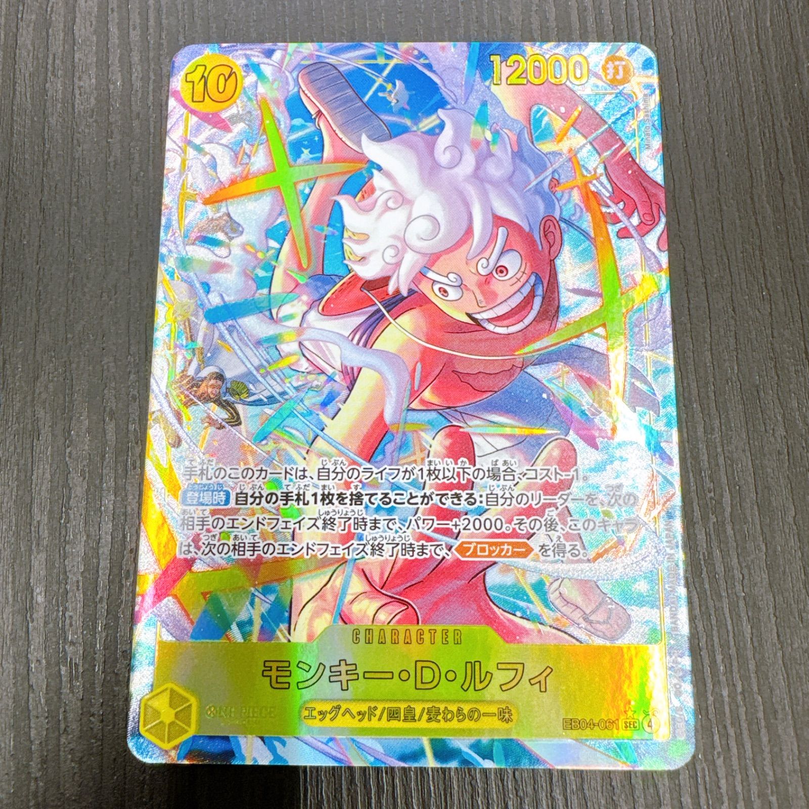 当日発送】ワンピースカードゲーム EB-04 エッグヘッドクライシス