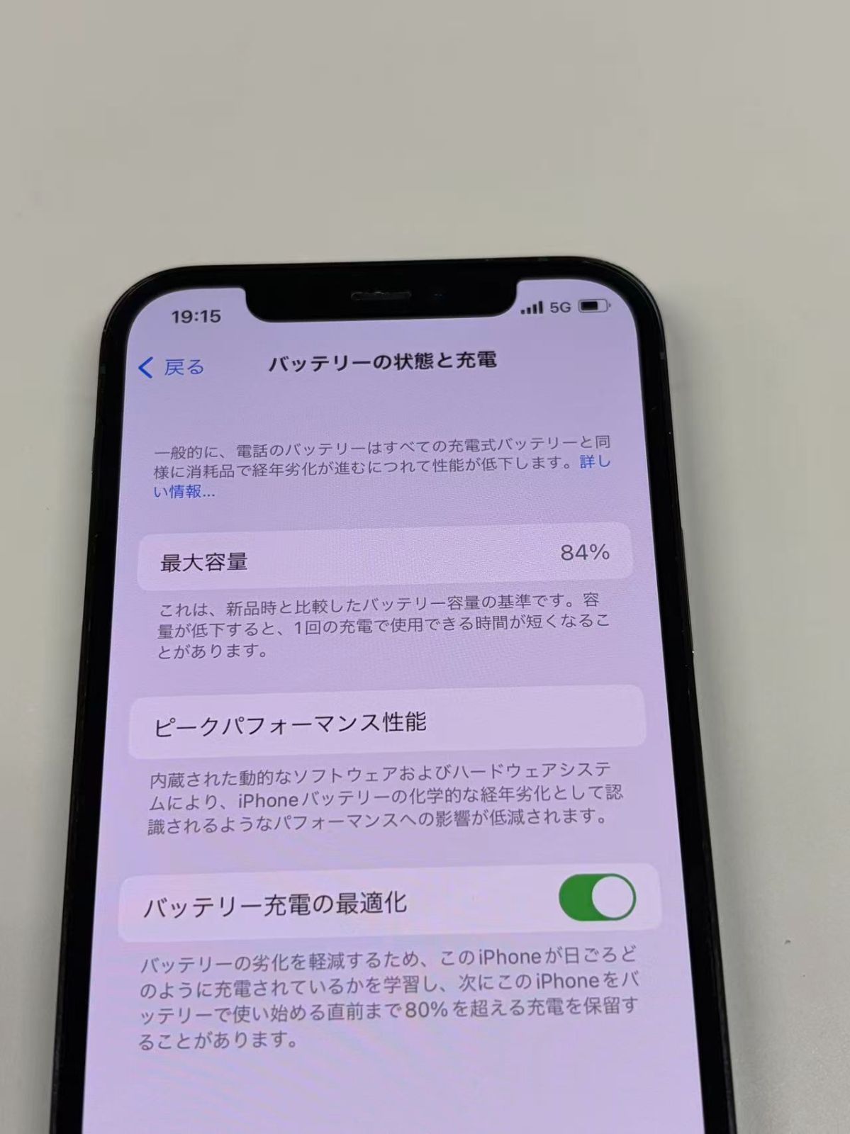 電池88% SIMフリー iPhone12 Pro 128GB パシフィックブルー