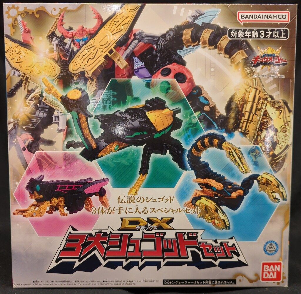 バンダイ 王様戦隊キングオージャー DX3大シュゴッドセット - メルカリ