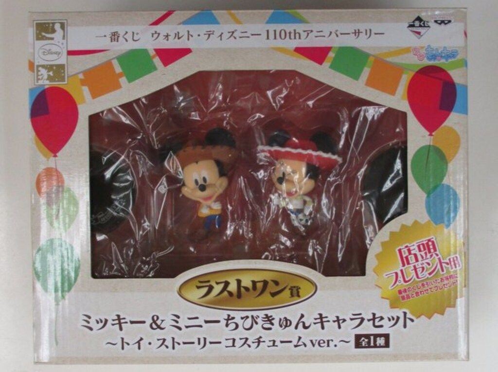 バンプレスト 一番くじ ディズニー ウォルト・ディズニー 110th