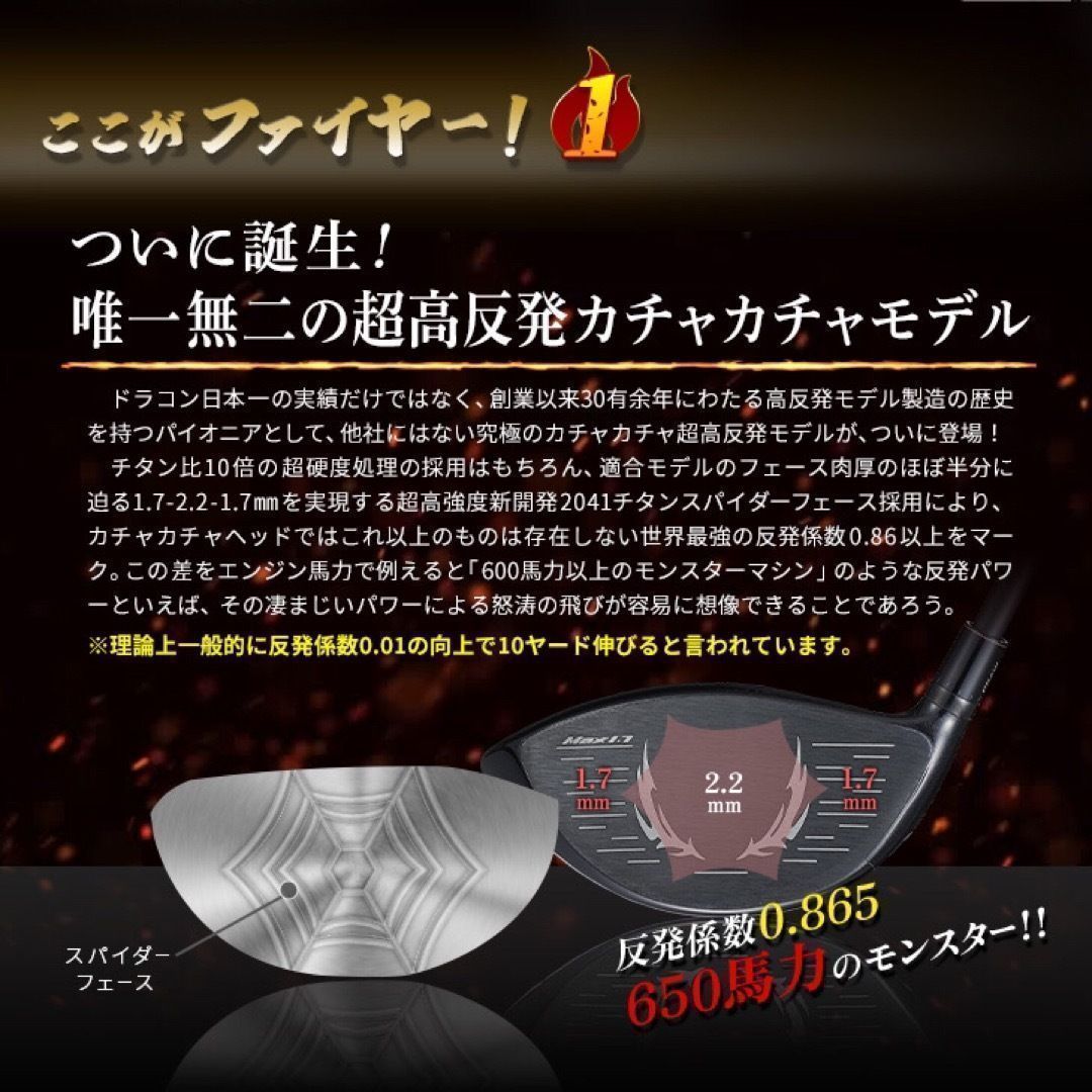 誕生★マミヤ仕様★404Y遺伝子の超高反発! ファイヤー マキシマックス BP 誕生☆マミヤ仕様☆404Y遺伝子の超高反発! ファイヤー マキシマックス