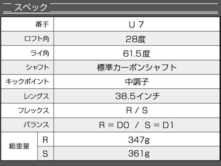 ☆新発売☆ ロングアイアンが苦手な方の最強兵器！やさしく飛ばせて