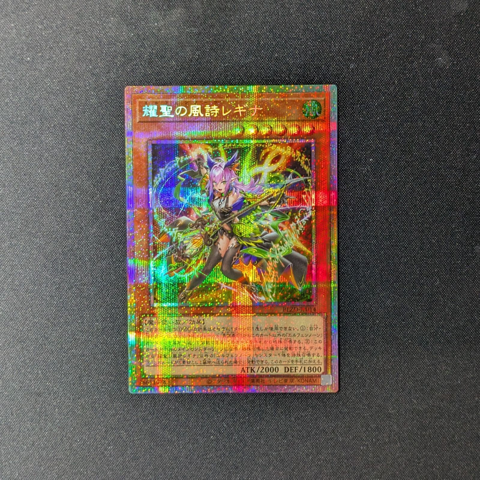 YG 耀聖の風詩レギナ BLZD-JP014 プリズマティックシークレット - メルカリ