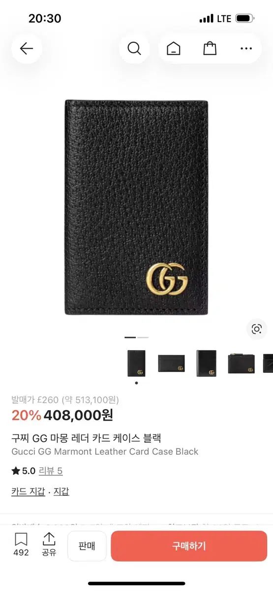 グッチ GUCCI GGマーモント メンズフラップ付き名刺入れブラックレザー